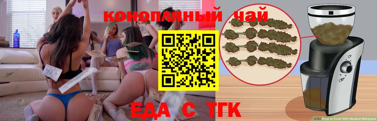 Cannafood конопля  Минусинск 