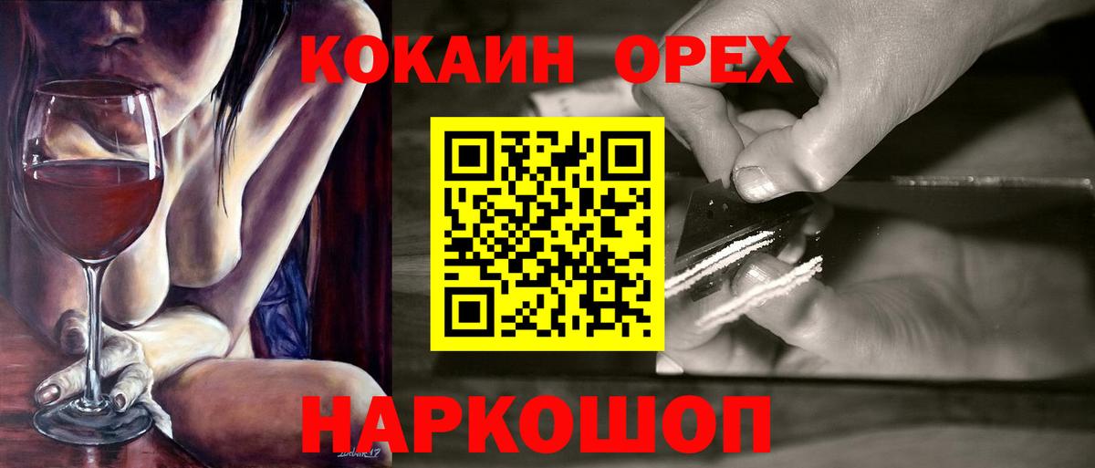 Кокаин Columbia Минусинск