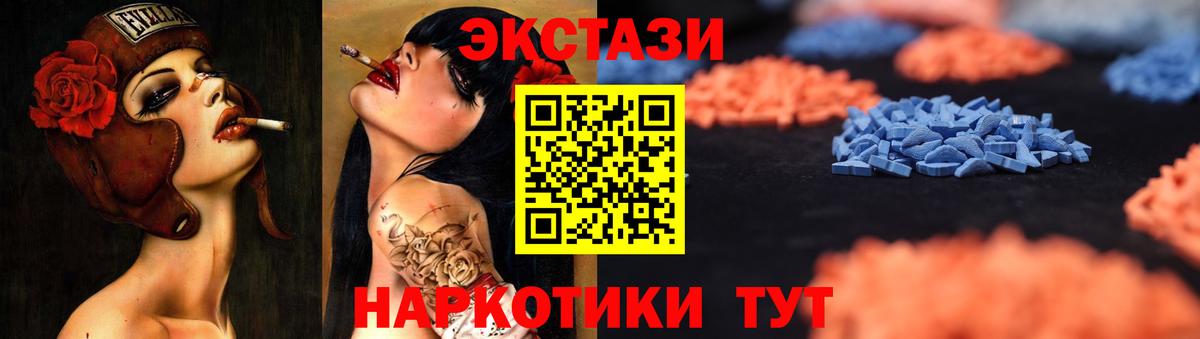 Ecstasy  Минусинск  ЭКСТАЗИ mix 