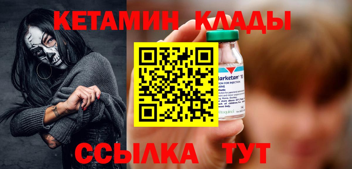 Кетамин VHQ  Минусинск  КЕТАМИН ketamine 
