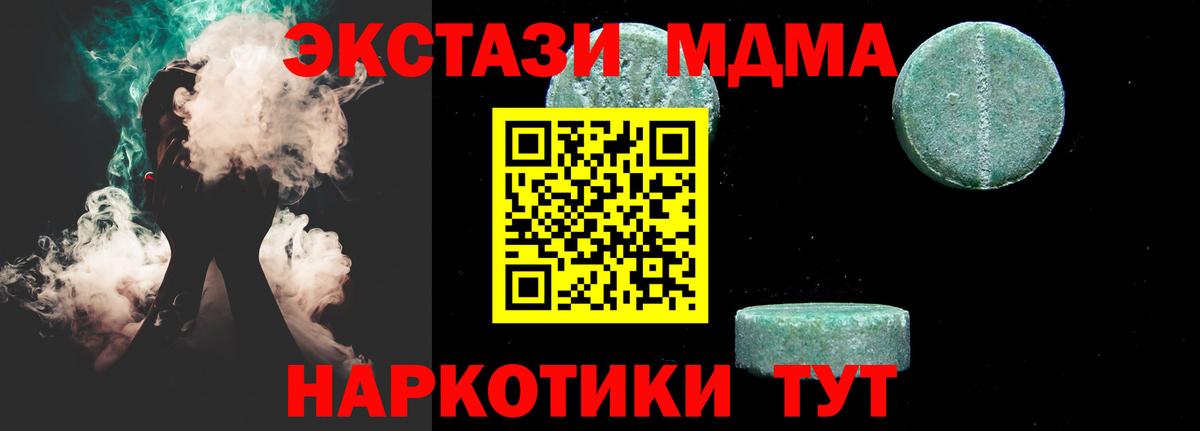МДМА молли  MDMA VHQ  МДМА  Минусинск 