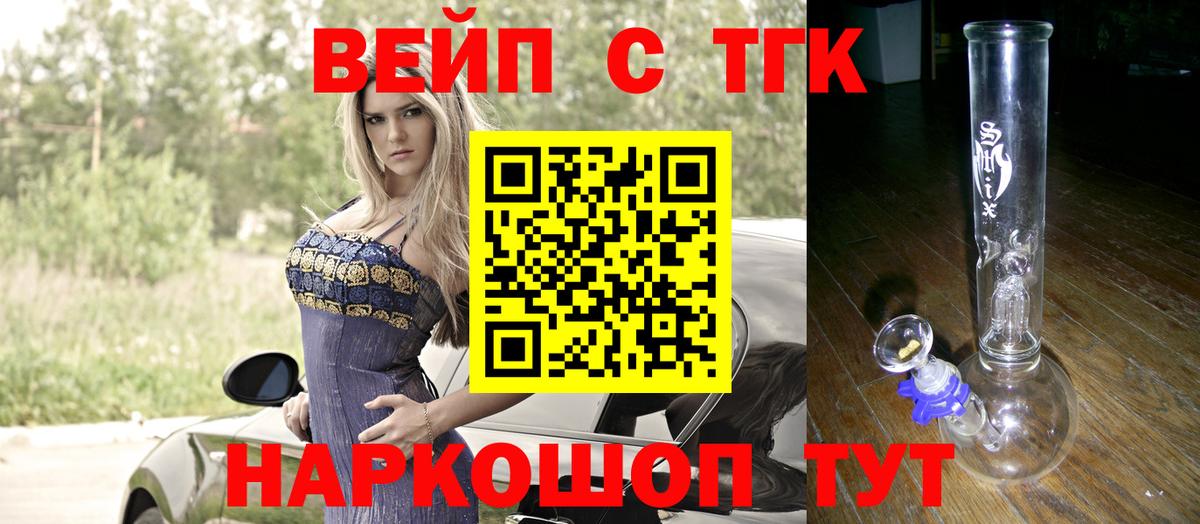 гидра вход  Минусинск  купить   Дистиллят ТГК жижа  ТГК жижа 