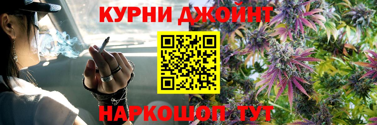 Каннабис Ganja  Бошки марихуана AK-47  Бошки марихуана конопля  Каннабис индика  Минусинск 
